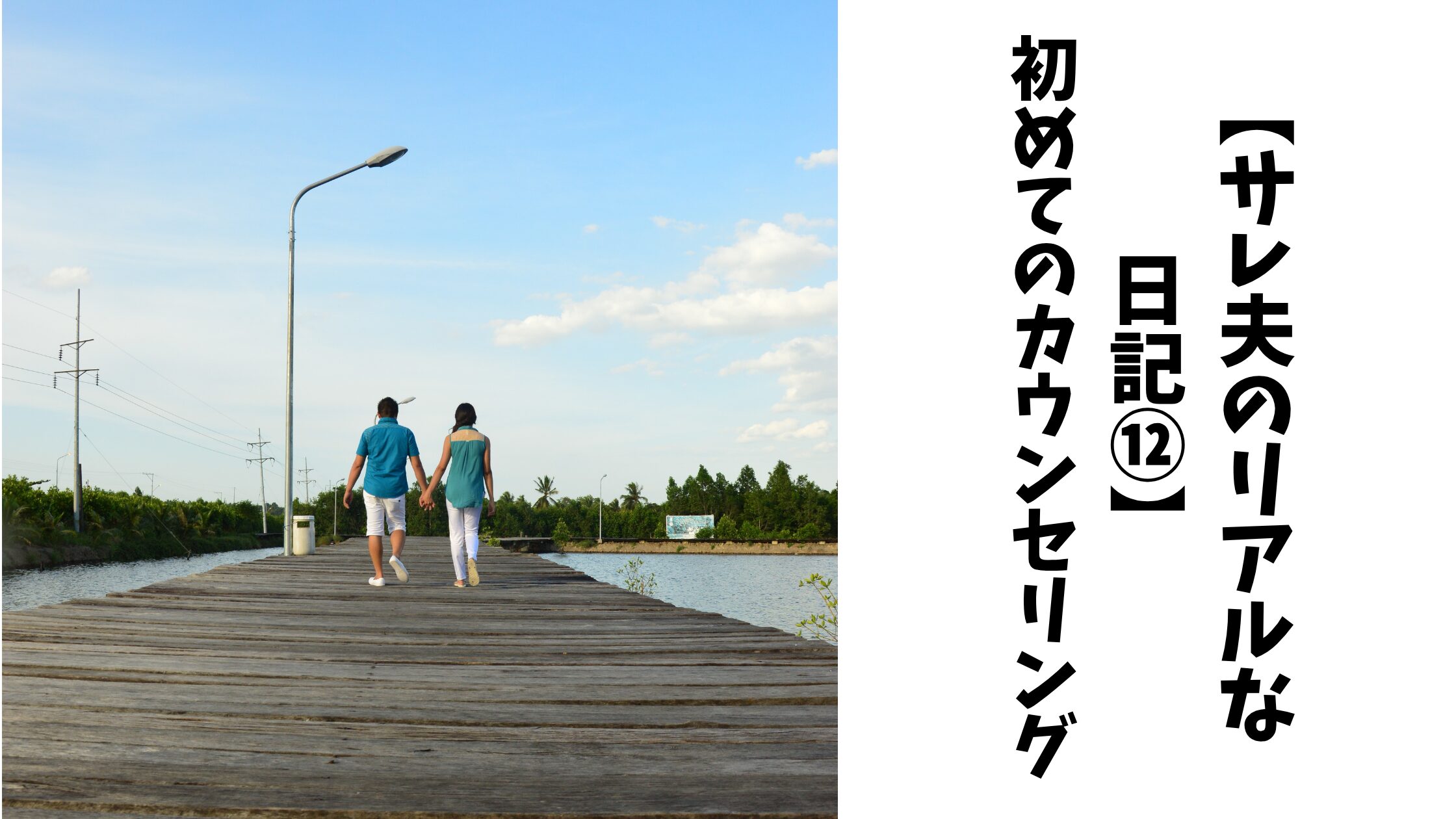 カップルが手を繋いで歩いている